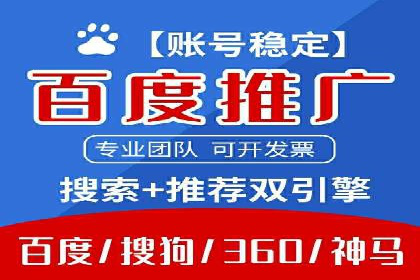 某餐饮企业如何通过百度搜索推广扩大品牌影响力